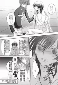 [TROMPELOEIL (Yoshimura)] Boku no Utsukushii Hito Dakara (CODE GEASS: Lelouch of the Rebellion)
