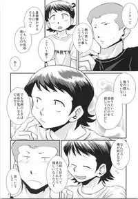 Datte Zettai Soushisouai