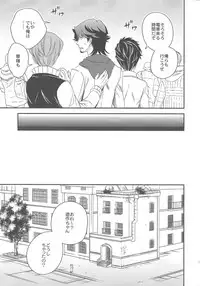 (C95) [Azuma Doujou (Azuma Hirota)] Hikari no umi ni kakeru hashi (Yu-Gi-Oh! VRAINS)
