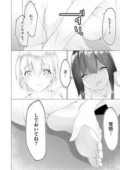[Random] Foot Trap Ch. 6 (Magazine Cyberia Vol. 150)