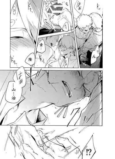 Hakkiri shiyagare!! | 给我好好做!!