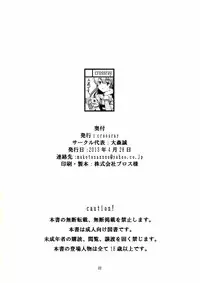 (COMIC1☆7) [crossray (Oomori Makoto)] Joshu san wa Seiyoku ni Sakarae masen (Jinrui wa Suitai Shimashita)