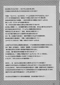 (SC33) [Bousousuwanchika (Katouchan-ta)] a strong will (PERSONA 3)