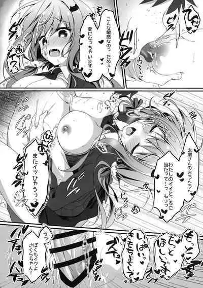 Heta Tech na Boku ga Oppub de Shimei Shita Fukanshou JK o Kouryaku Shitai Hanashi.