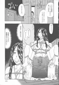 [Kobayashi Shounen] Inma no Sumu Yakata - Kawaita Hitomi