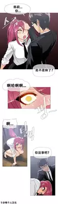HouseHold Affairs 【卞赤鲤个人汉化】1~21话（持续更新中）