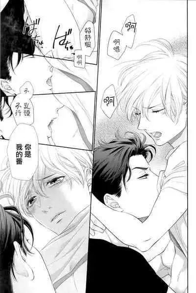 Takane no Hana wa, Midasaretai | 高嶺之花、意乱情迷 01-07