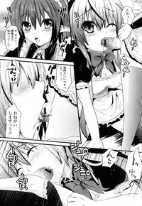 [Minagi Umihito] Tougenkyou Princess