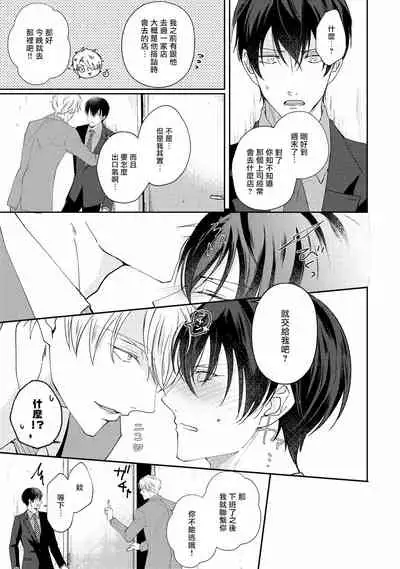 Drastic f Romance | 激烈的F罗曼史 Ch. 1-5+番外+特典