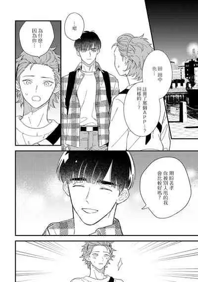 [Takuma] Zutto Kimi no Turn | 一直是你的回合 Ch. 1-6 [Chinese] [拾荒者汉化组] [Digital]