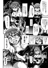 [Anthology] Energy Kyuushuu Sarete Haiboku shiteshimau Heroine-tachi Vol. 3 [Digital]