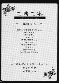 (CosCafe19) [PINK, Shigunyan (Araiguma, Shigunyan)] Coscolle (Various)