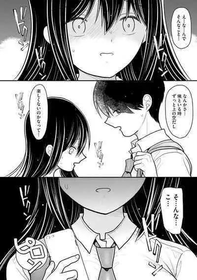 Junai Netorare