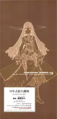 (C82) [70 Nenshiki Yuukyuu Kikan (Endou Okito)] TETSUBA-TEKKI CHRONOMETRIC HEARTS#3 ROYAL HIGHLANDERS + Paper