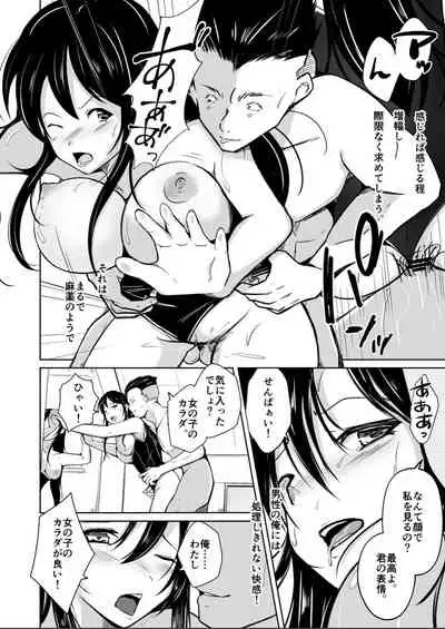 [Iwata Bookstore] CHANGE-I can't go back, I don't want to go back-