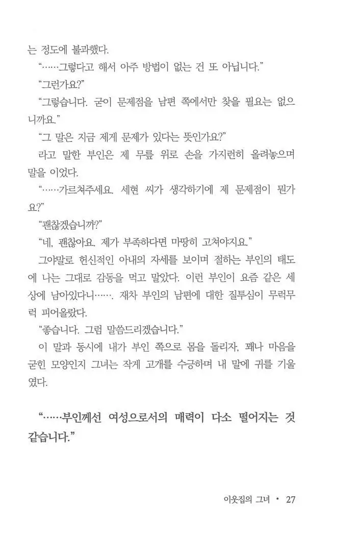 부인함락上