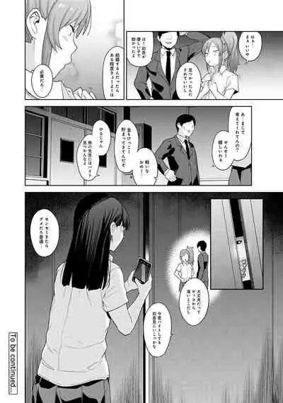 Kawaii Onnanoko o Tsuru Houhou 2 - Method to catch a pretty girl 2