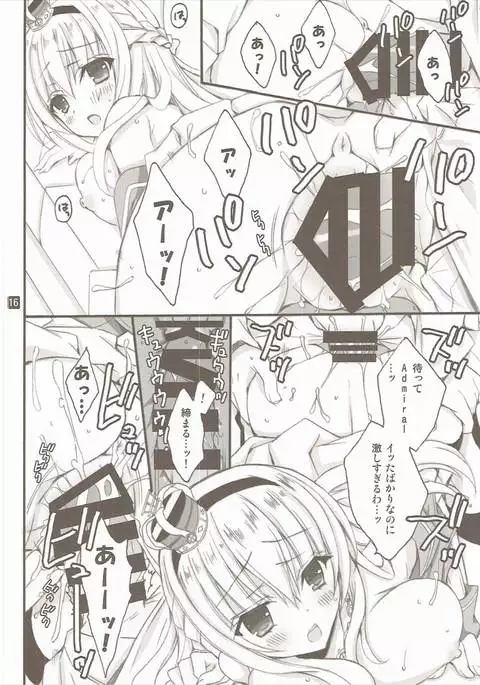 LV75 ni Naru Mae ni
