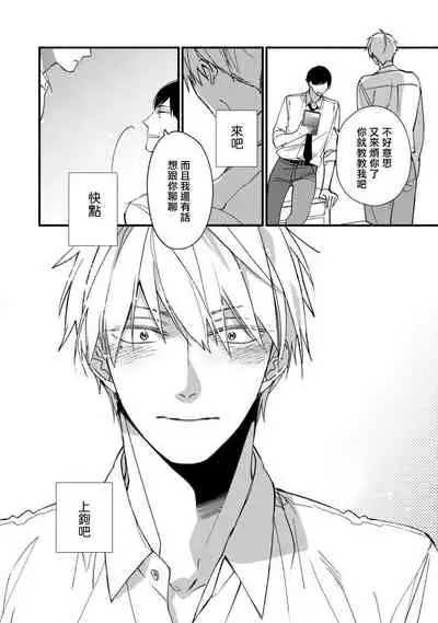 [Kuroi Tsumuji] Boku-tachi wa Mada Aoku |青涩的我们 1-7+加笔 [Chinese] [冒险者公会] [Digital] [完结]