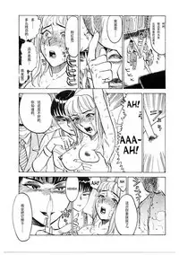 kiken-na shigeki | The Dangerous Thrill