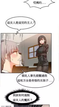 [Mx2J] Hahri's Lumpy Boardhouse Ch. 0~24【委員長個人漢化】（持續更新）
