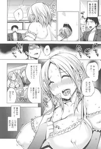 [Uruujima Call] Mesuochi