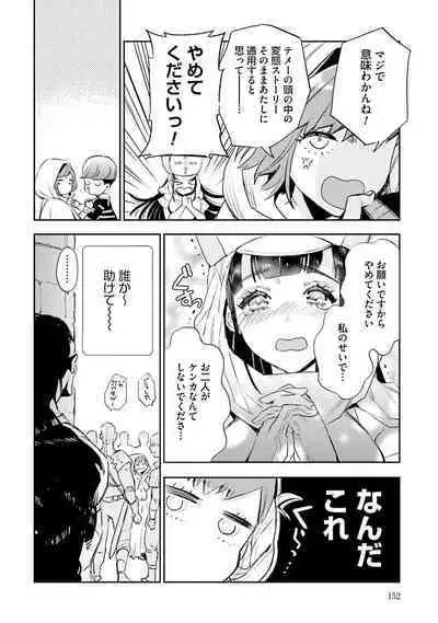 JK Haru wa Isekai de Shoufu ni Natta 1-14