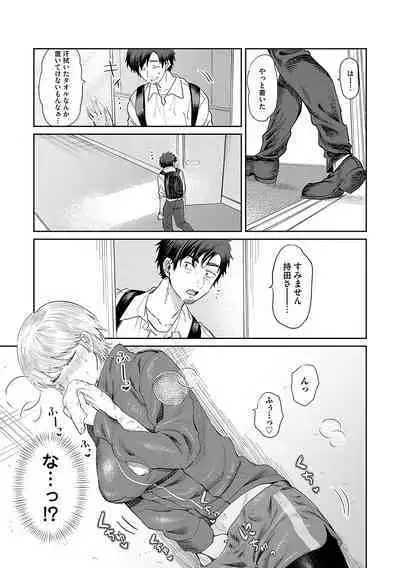 Ore no osananajimi ♂ ga ¥ 1000 de chou ero itai ♀ ni narimashita