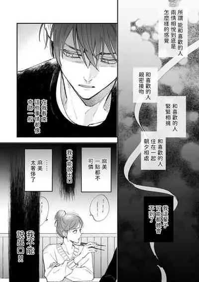 [Nanasaki Ryosuke, Tsukizuki Yoshi] Boku ga Otto ni Deau made | 直到我遇到我的丈夫 Ch. 1-8 [Chinese] [拾荒者汉化组] [Digital]