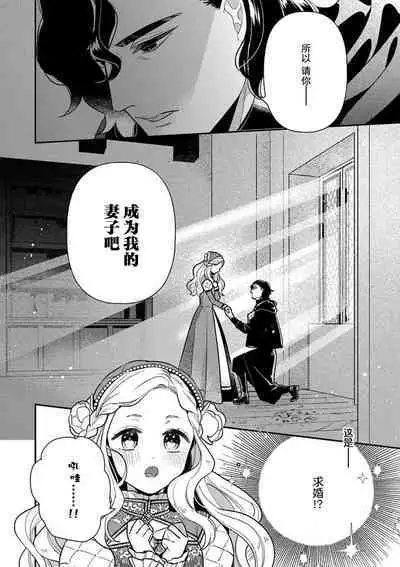 The reincarnated princess is in the arms of the deadliest wizard | 与凶恶魔法师拥抱的重生王女 1-4