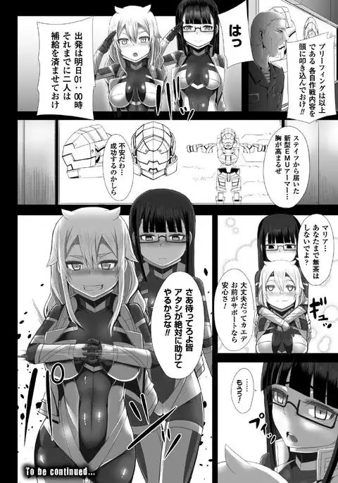 Tsuwamonodomo ga Yume no Ato