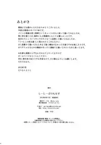 (C84) [Misty Isle (Sorimura Youji)] C C Princess (THE IDOLM@STER CINDERELLA GIRLS) [Chinese] [脸肿汉化组]