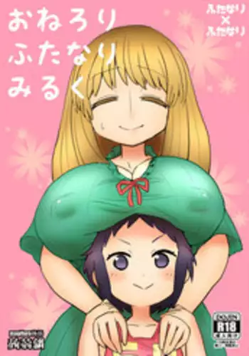 [Konnyaku Nabe (magifuro Konnyaku)] Futanari JC no Nichijou [Chinese] [沒有漢化] [Digital]