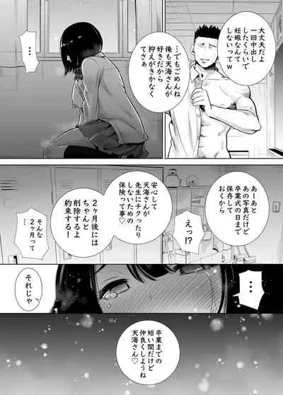 [Raigyo] Fuyu no Kedamono