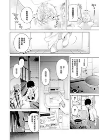 [Shiina] Noraneko Shoujo to no Kurashikata Ch. 4 (COMIC Ananga Ranga Vol. 15) [Chinese] [虎斑木菟漢化] [Digital]
