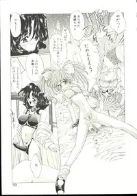 [Oowada Tomari] Anju ni Omakase