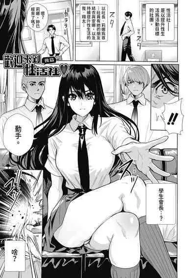 [Ogino Satoshi] JK Genkai Koubi ~Goui Sounyuu de Bachibachi Nikuana-ka~ | JK極限交配～合意插入啪啪肉穴化～ [Chinese] [Decensored] [Digital]