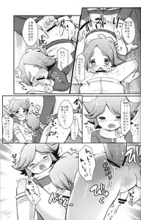 (C79) [Pinky☆Crown (Nanahoshi Suama)] Ore no Nii-chan ga Konna ni Inran na Wake ga nai (Inazuma Eleven)