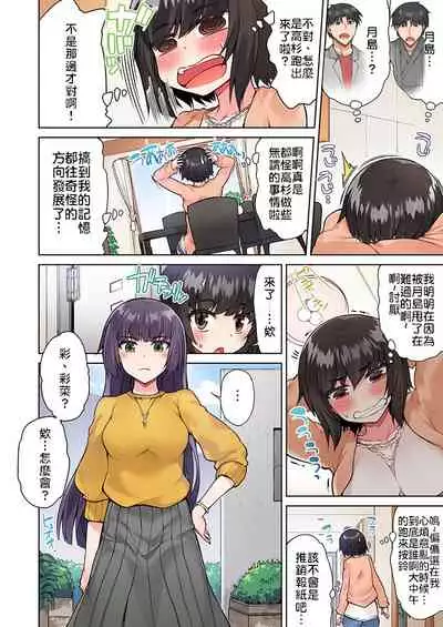 [Toyo] Traditional Job of Washing Girls' Body | 私密處洗淨屋的工作～和單戀的他在女湯裡～ Ch.13-17 [Chinese] [禁漫漢化組] [Ongoing]