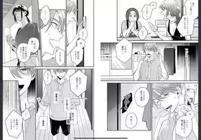 Osananajimi ja Gaman Dekinai 2