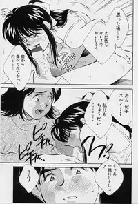 [Aizawa Sanae] Seiheki Hakusho