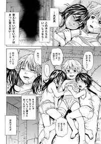 [Kawady Max] Kizudarake no Shoujo-tachi Ch. 2-16