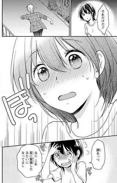 Doutei Danshi "Nyotaika" Kaihatsu Seikatsu 1-7