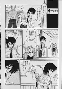 [Shin Tsuguru] Moo Yurushite | Forgive Yet!