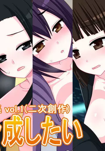 嗚呼お前男だろ【食後】