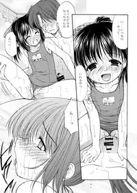 [Imomuya Honpo - Singleton (Azuma Yuki)] Yousei no Kyouen [Digital]