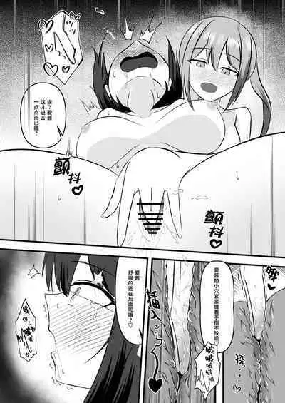 Idol no Yoru no Osewa mo Manager no Oshigoto desu | 照顾偶像的夜生活 也是经纪人的工作哦