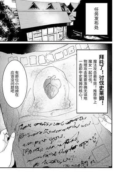 Tsumahajiki-mono no Somnia Soushuuhen 1