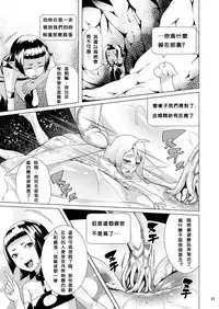 [Jukuseiya Koubou (Hamunohito)] Tentacle Tamer! Episode 3 Act 2 [Chinese] [沒有漢化] [Digital]