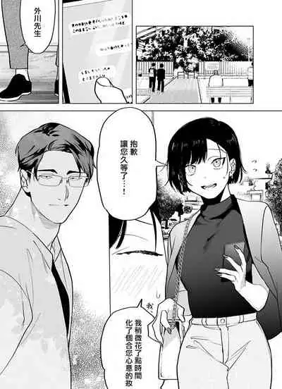 [Pokerou] Gochisou-sama ga Kikoenai! | 你还没说多谢款待! 01-07 + 番外 [Chinese] [冒险者公会] [Decensored] [Digital]